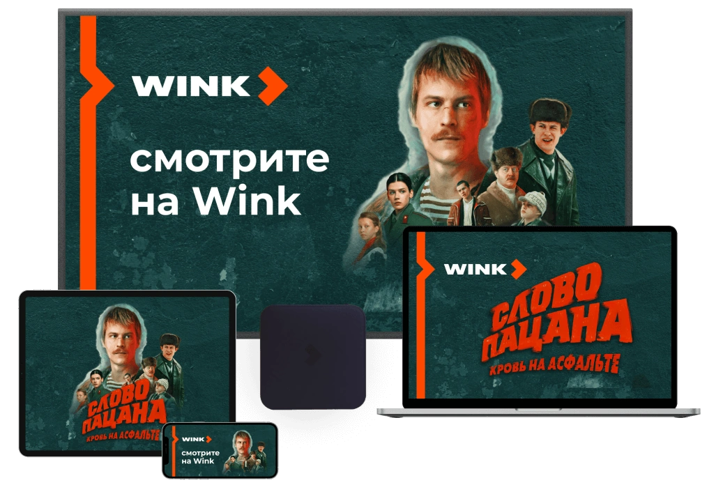 Wink %provider2% в деревне Вохринка